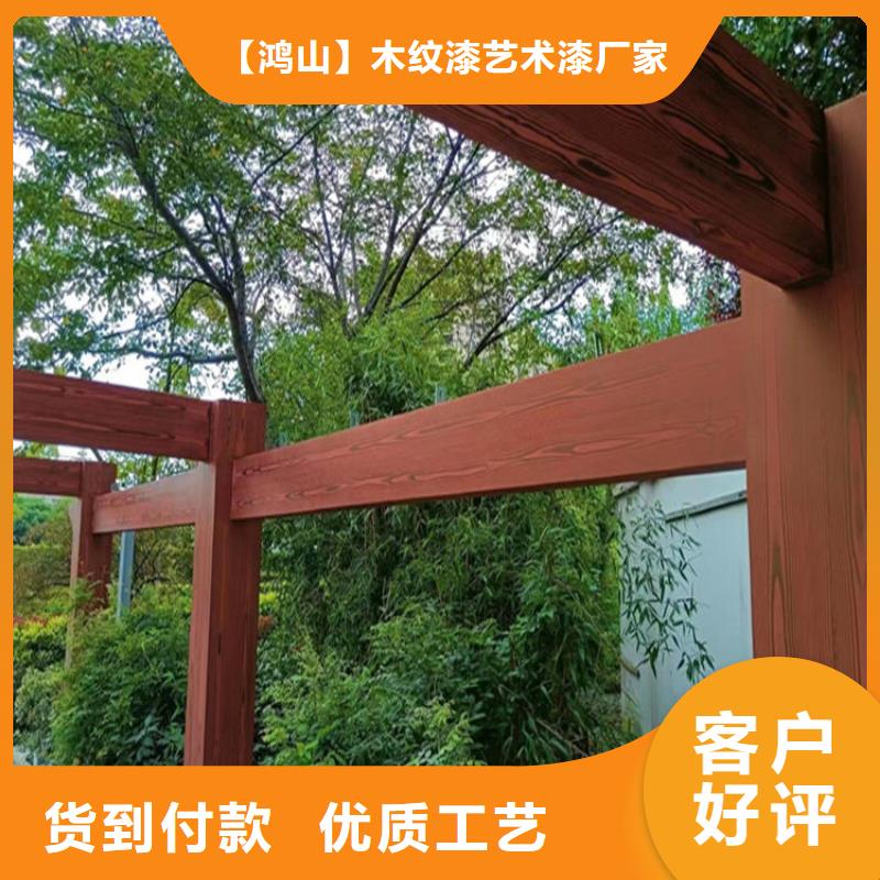 仿木纹漆钢结构木纹漆多年经验值得信赖