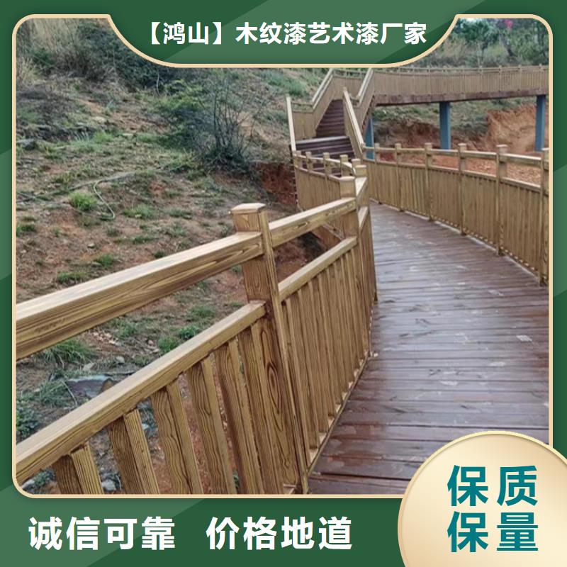 厂家批发栈道护栏木纹漆