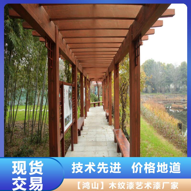 源头厂家钢结构金属面木纹漆全包价