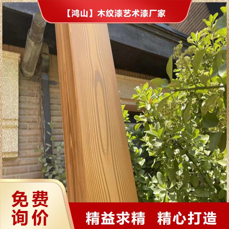 仿木纹漆-稻草漆老墙改造值得买