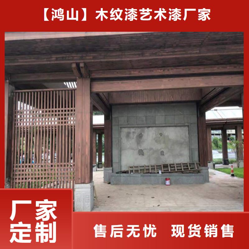 仿木纹漆稻草漆厂家直销细节之处更加用心