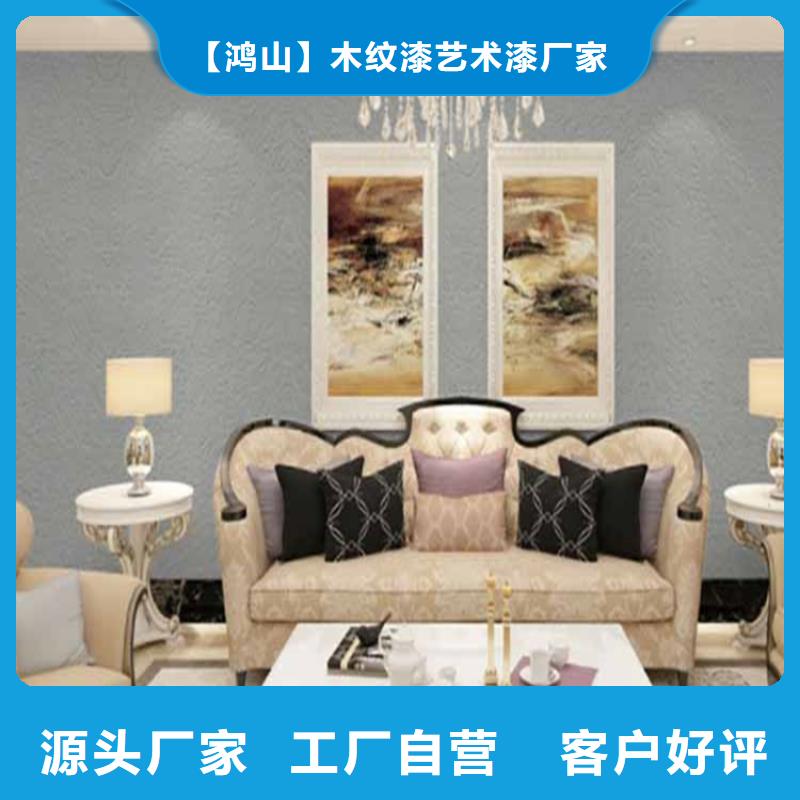 灰泥涂料厂家-视频-呼和浩特市灰泥涂料厂家-鸿山木纹漆艺术漆厂家(呼和浩特市分公司)服务区域呼伦贝尔|通辽|兴安|乌兰察布|阿拉善|乌海|赤峰
