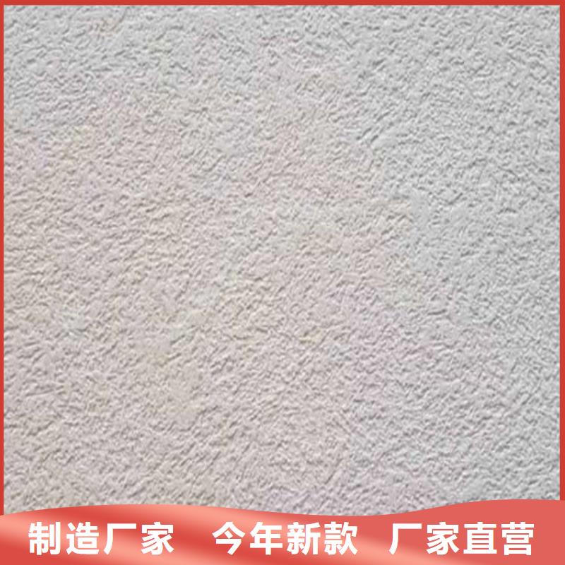灰泥涂料厂家视频-内蒙古呼和浩特市鸿山灰泥涂料厂家可服务区域通辽|呼伦贝尔|乌兰察布|包头|乌海|赤峰等