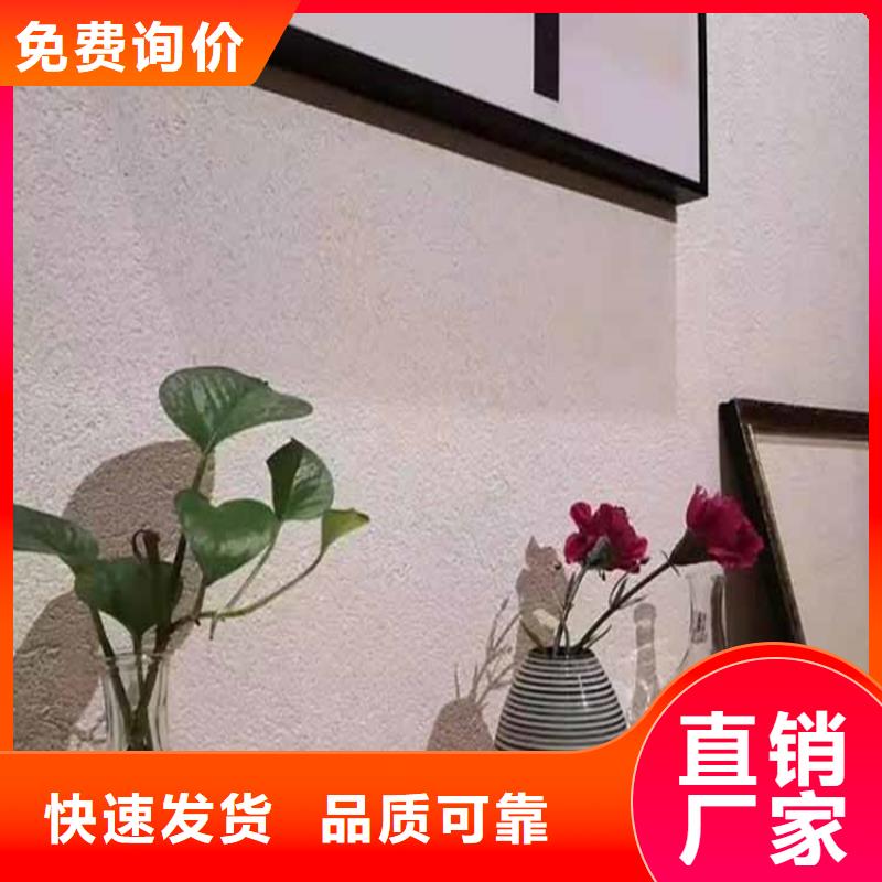 灰泥涂料厂家视频-灰泥涂料厂家|江苏省南通市|启东|海门|无锡|宿迁|泰州|淮安|徐州