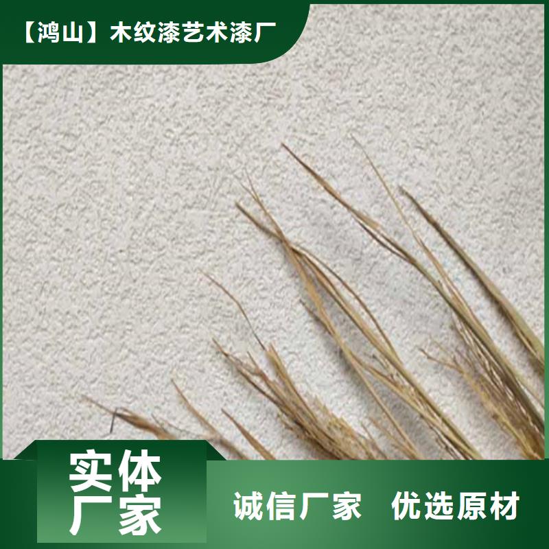 灰泥-仿木纹漆按需定制真材实料