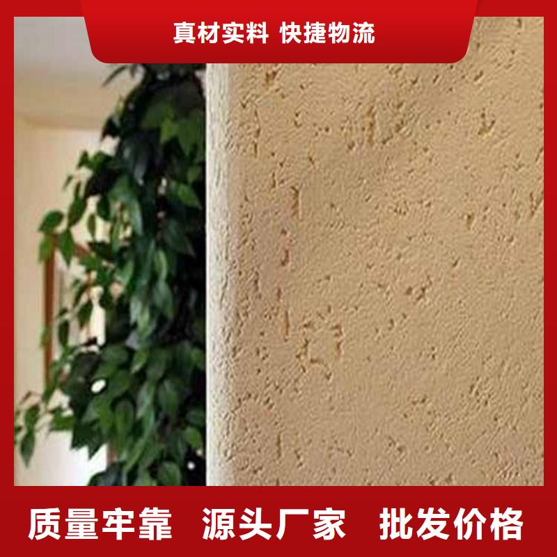 |崇川|港闸|镇江|徐州|连云港|南京|无锡鸿山【 灰泥,仿木纹漆源厂直接供货】