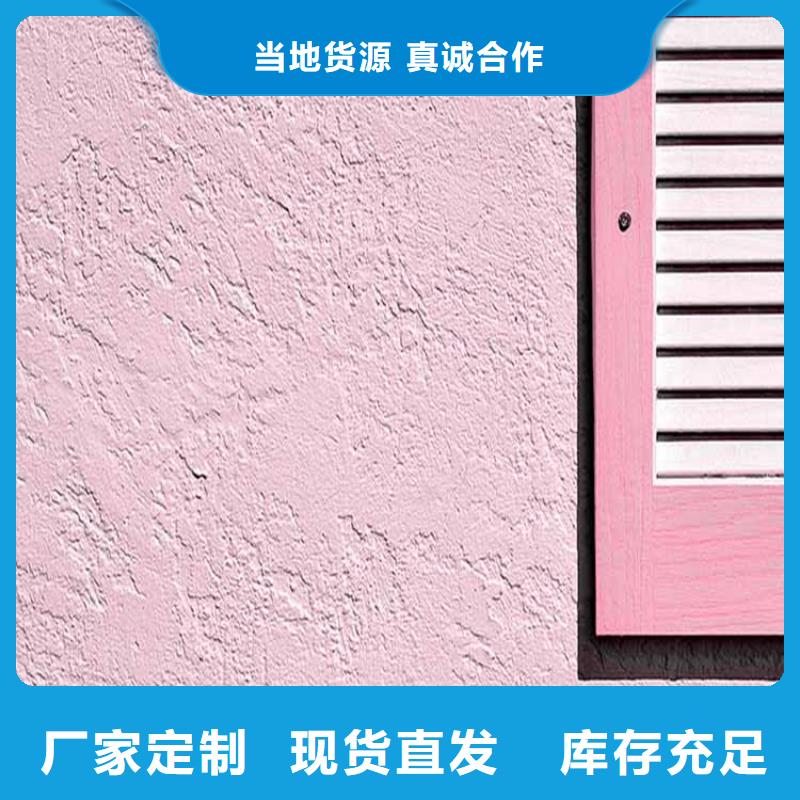 灰泥木纹漆价格为您精心挑选