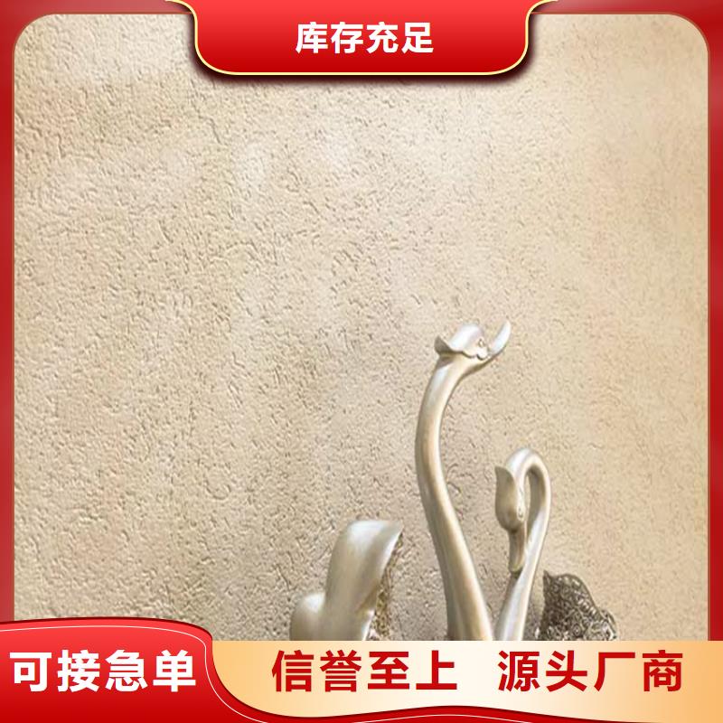灰泥涂料厂家视频-内蒙古呼和浩特市鸿山灰泥涂料厂家可服务区域通辽|呼伦贝尔|乌兰察布|包头|乌海|赤峰等