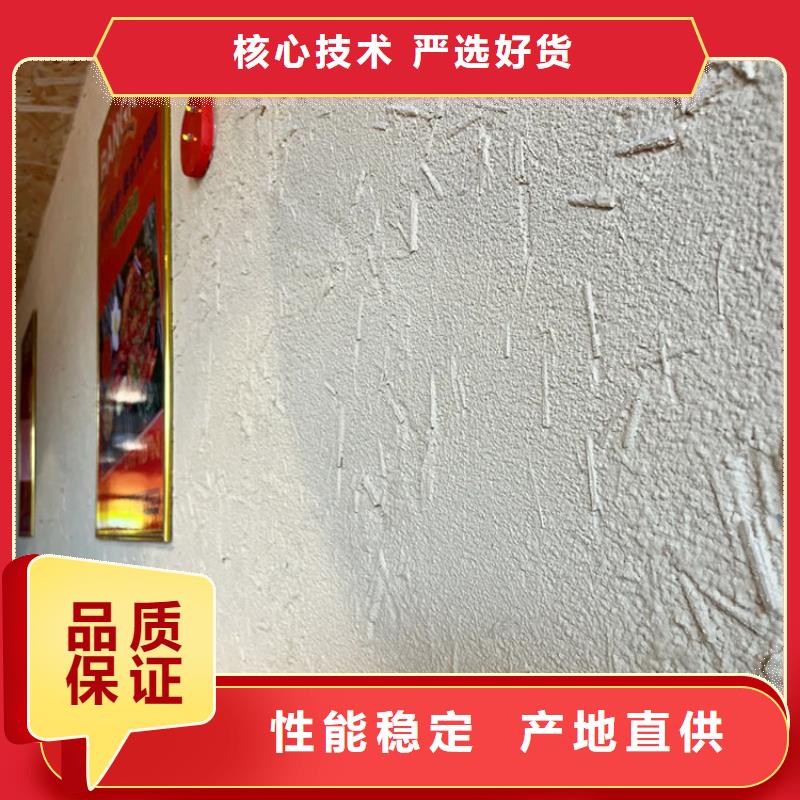 仿泥巴稻草漆生产厂家支持定制