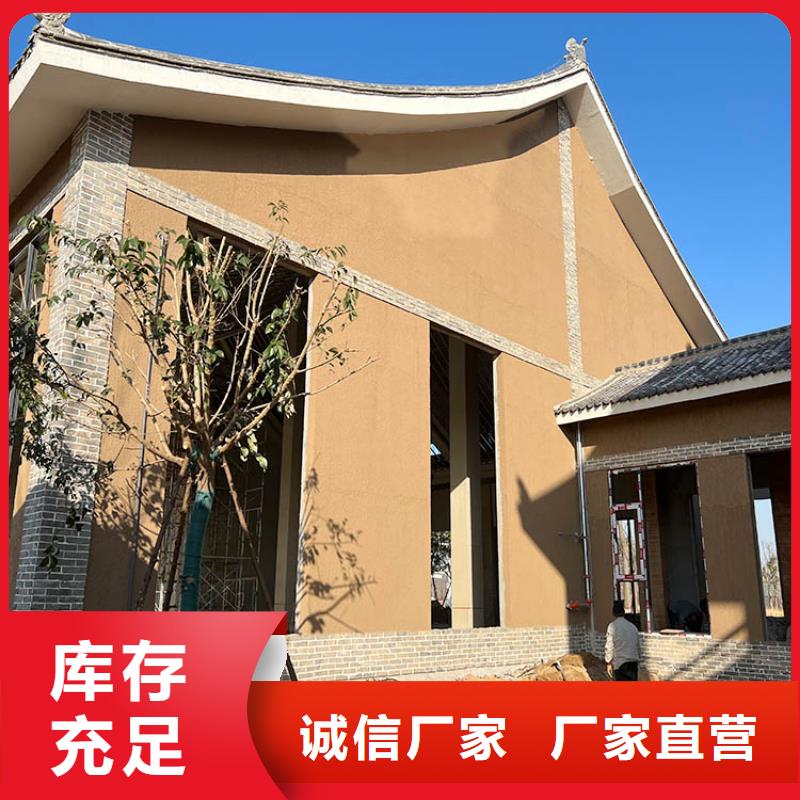 民宿客栈稻草漆厂家定制质优价廉