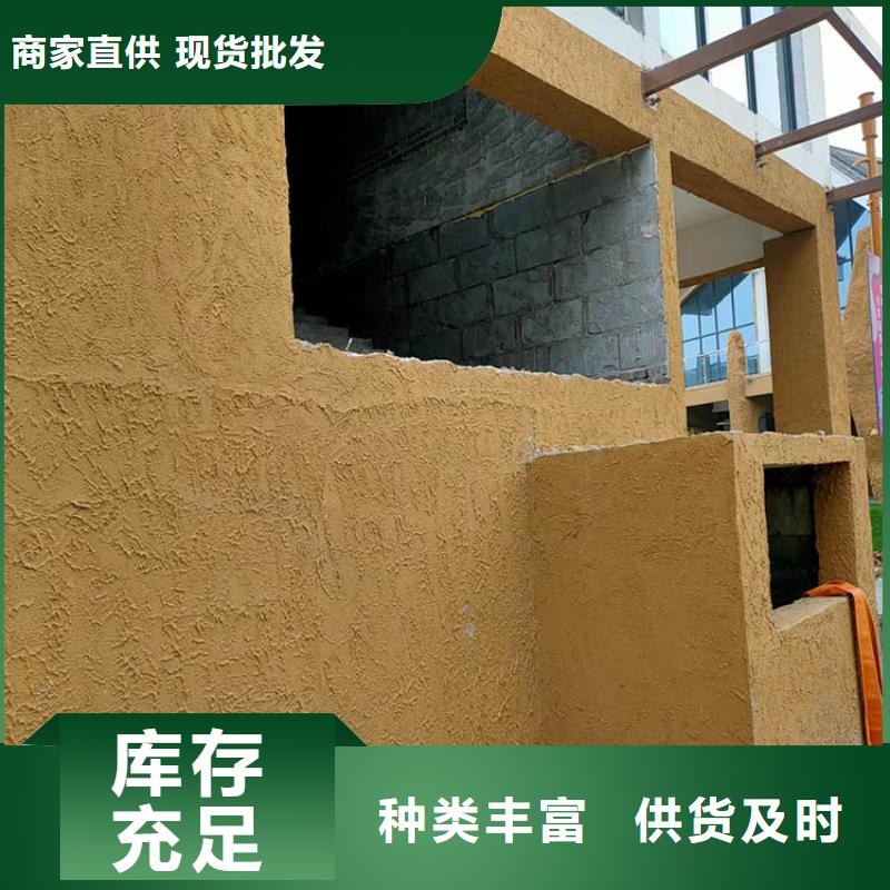 稻草漆灰泥批发源头工厂量大优惠