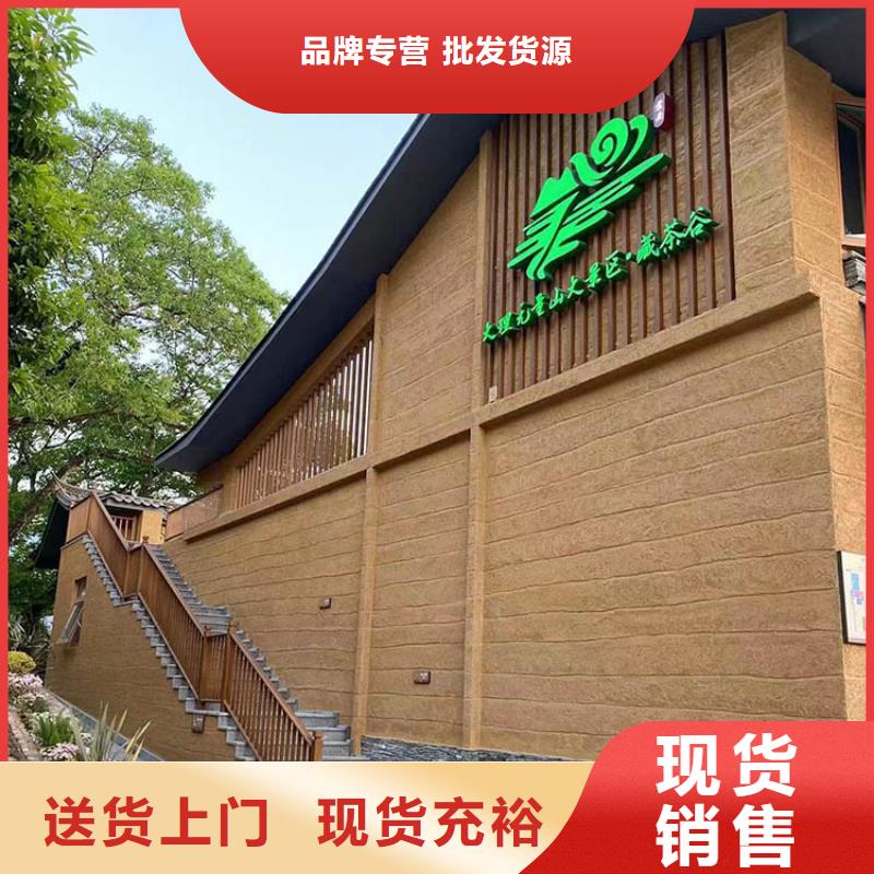 仿夯土稻草泥源头厂家