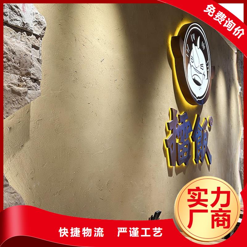 稻草漆【灰泥漆】产地工厂