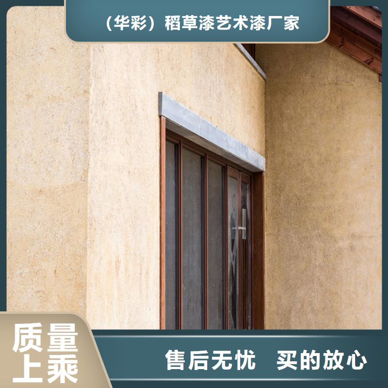 生态稻草漆，老房翻新，农家小院，稻秸秆漆生产厂家