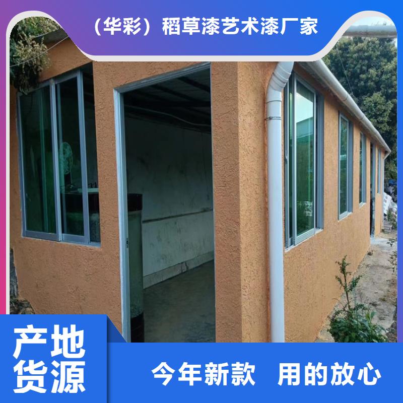 生态稻草漆施工厂家质优价廉