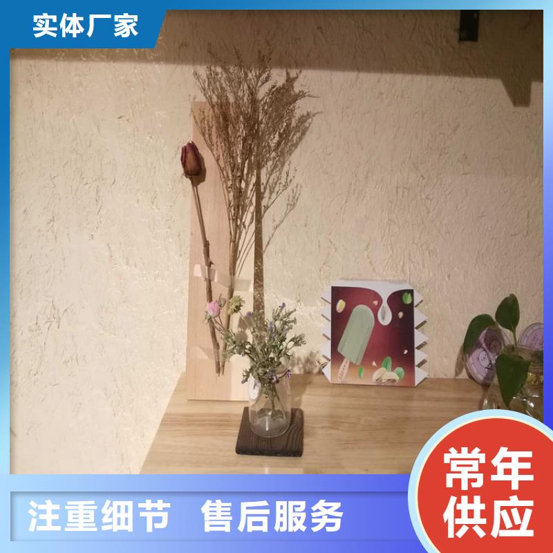 仿泥巴稻草漆源头批发质量保证