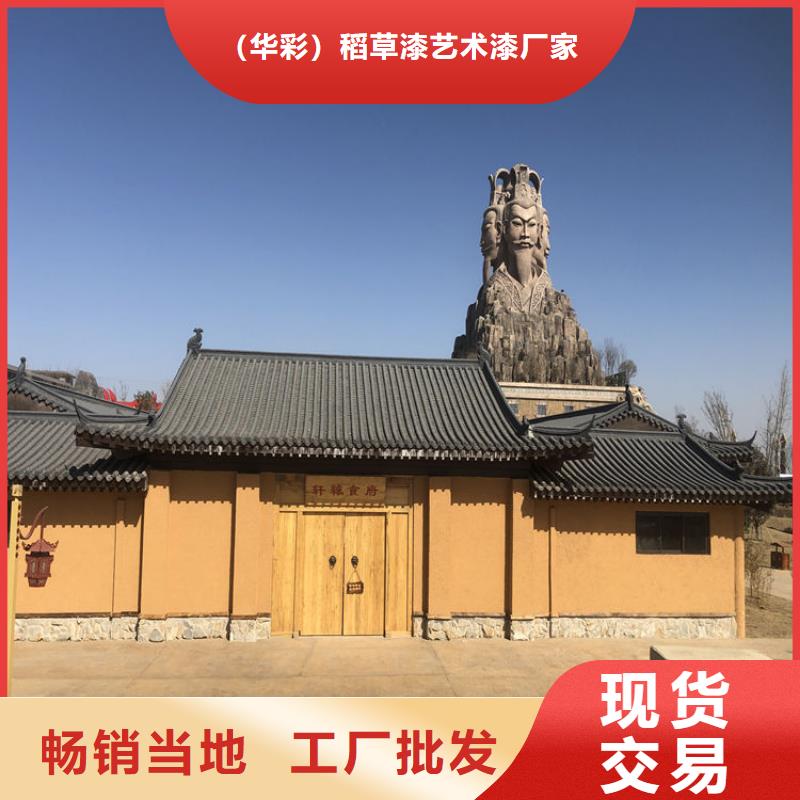 仿泥巴稻草漆全包施工价格优惠