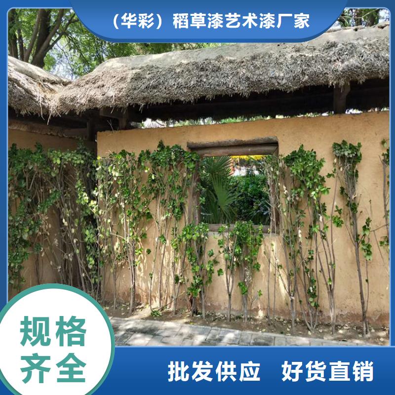 生态稻草漆全包施工价格优惠