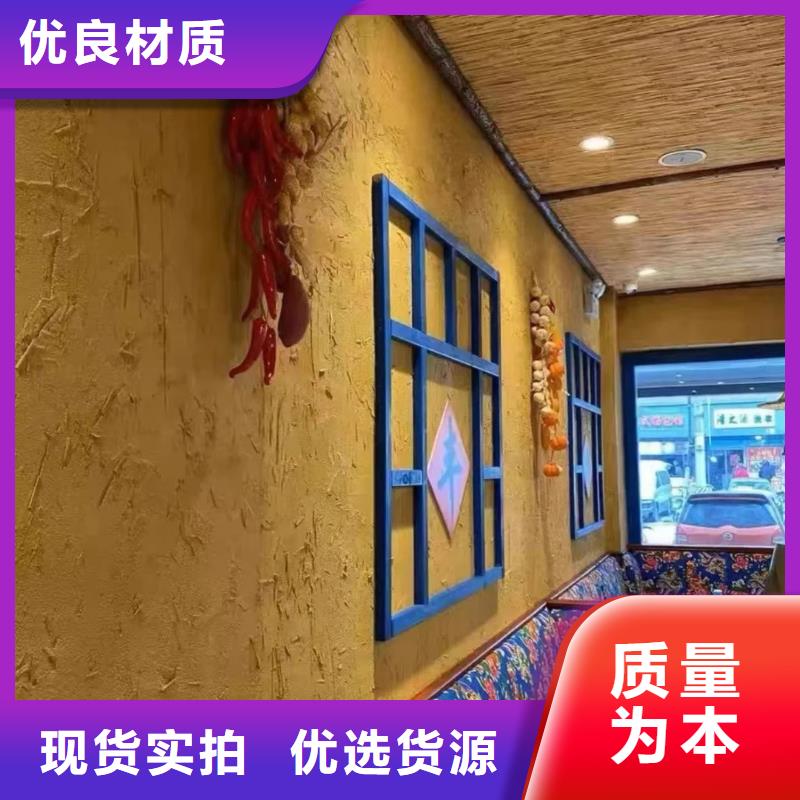 酒店民宿稻草漆源头厂家