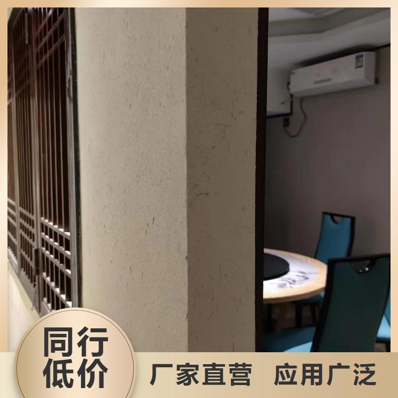 民宿改造，泥巴墙漆，艺术涂料厂家，稻草漆生产厂家