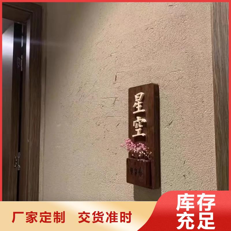 生态稻草漆，老房翻新，农家小院，仿夯土肌理漆源头工厂