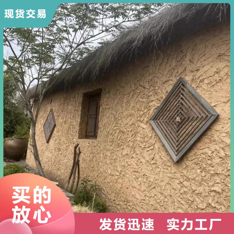 泥巴墙漆，老房翻新，民宿改造，稻草漆施工厂家