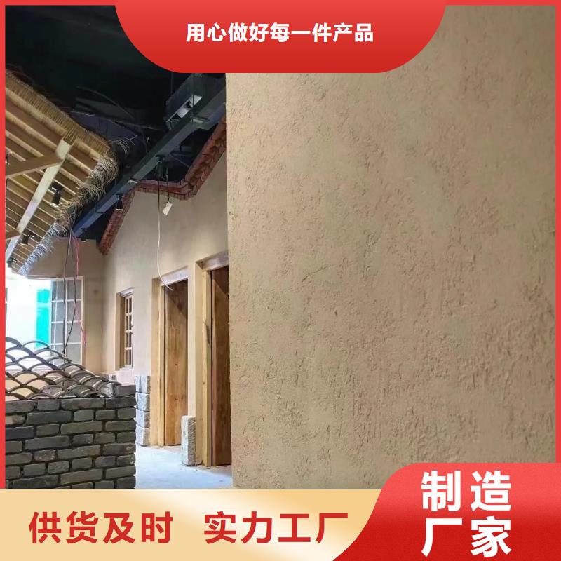 仿夯土肌理漆源头工厂