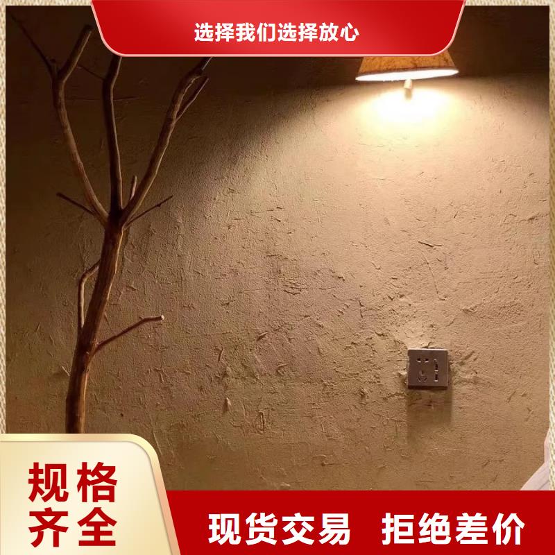 生态稻草漆，老房翻新，农家小院，仿泥巴涂料一平方价格