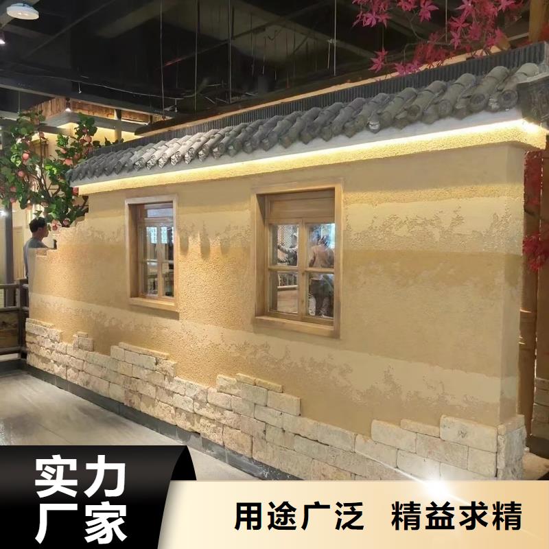泥巴墙漆，老房翻新，民宿改造，仿夯土涂料厂家定制