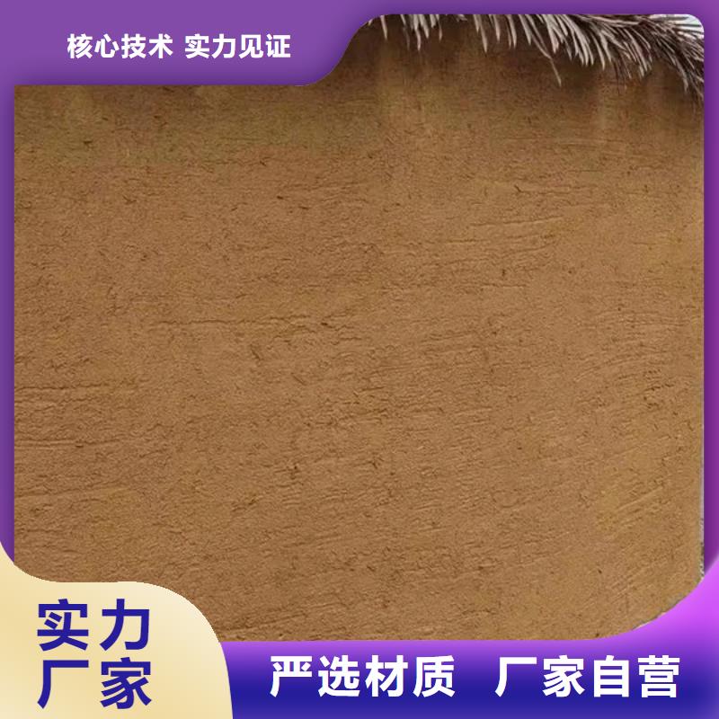 生态稻草漆,老房翻新,农家小院,仿泥巴涂料一平方价格
