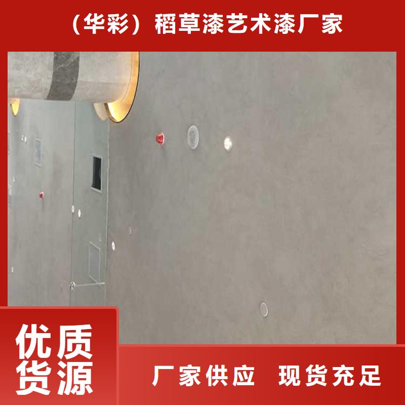 仿夯土漆生产厂家-视频-江苏省盐城市|盐都|东台|泰州|连云港|南通|扬州|南京|镇江|徐州仿夯土漆生产厂家-华彩