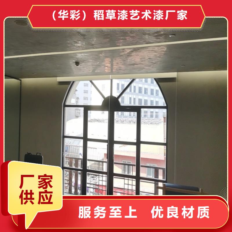 仿夯土漆生产厂家-视频-含山|当涂|池州|宣城|滁州|合肥|黄山|淮南|六安华彩仿夯土漆生产厂家_ 华彩稻草漆艺术漆(马鞍山市分公司)