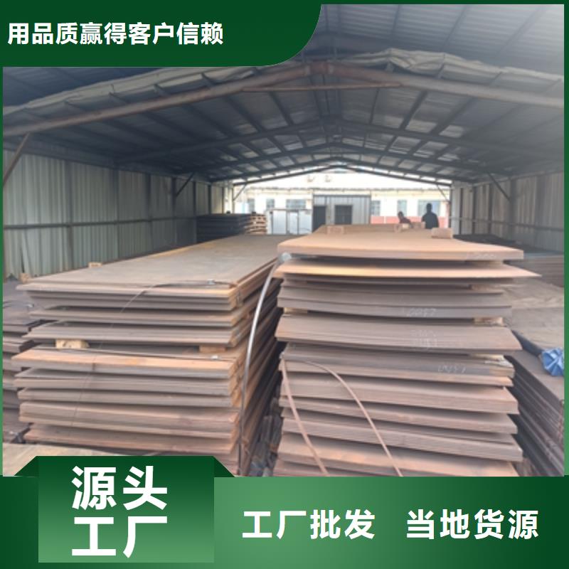 Q345NHB中厚板为您介绍