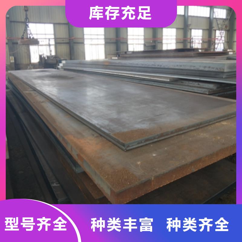 Q355NHC耐候板诚信企业