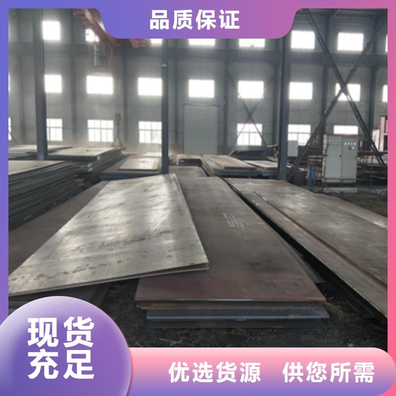 Q355NHC耐候板诚信企业