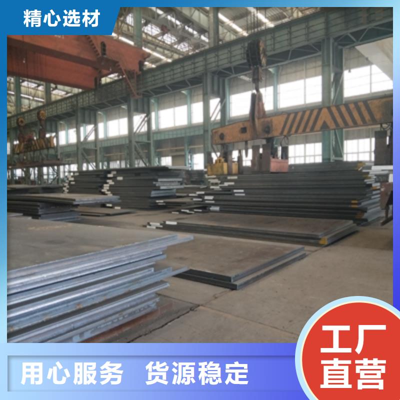 Q235NHD中厚钢板源头厂家