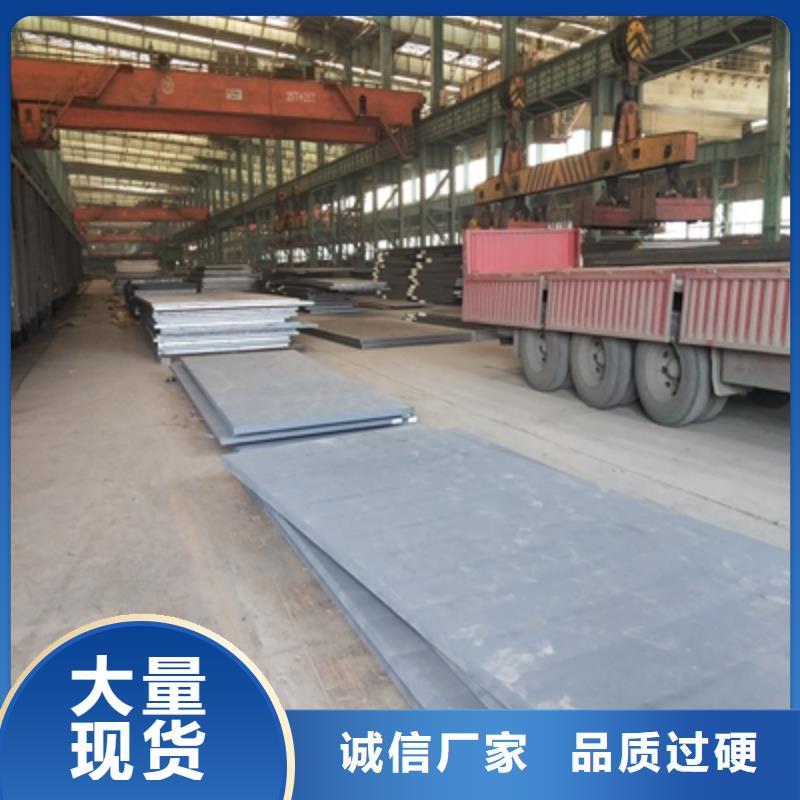 Q355NHC耐候板诚信企业