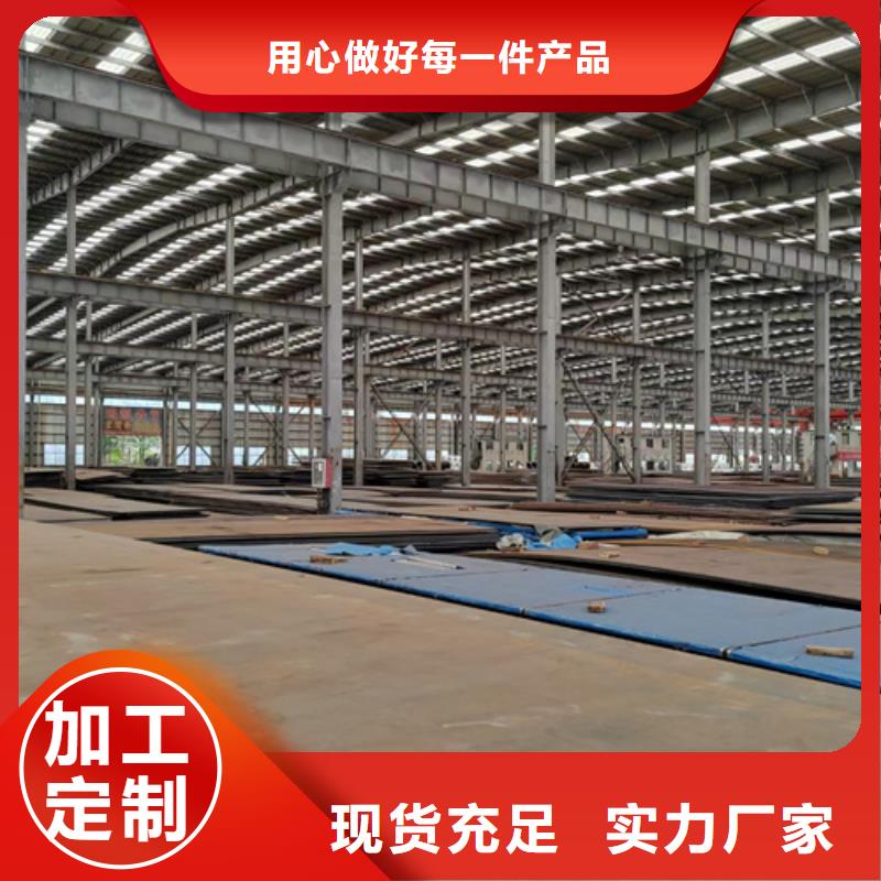高锰钢板厂家视频-柯城|衢江|杭州|金华|丽水|宁波|湖州多麦高锰钢板厂家_ 【多麦金属】高锰耐磨耐候钢板生产厂家(衢州市分公司)