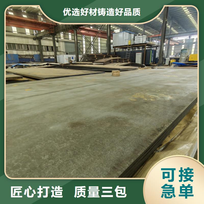 高锰钢板厂家视频-柯城|衢江|杭州|金华|丽水|宁波|湖州多麦高锰钢板厂家_ 【多麦金属】高锰耐磨耐候钢板生产厂家(衢州市分公司)