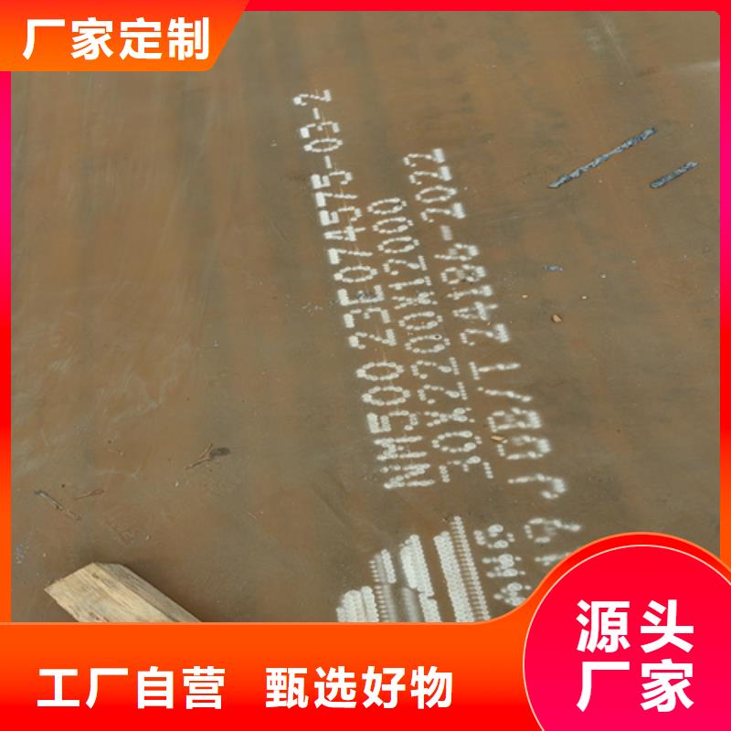 NM450耐磨钢板厂家