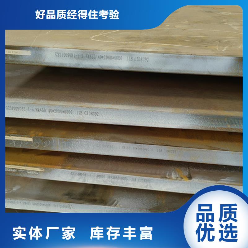 耐磨钢板Q460C高强钢板现货采购