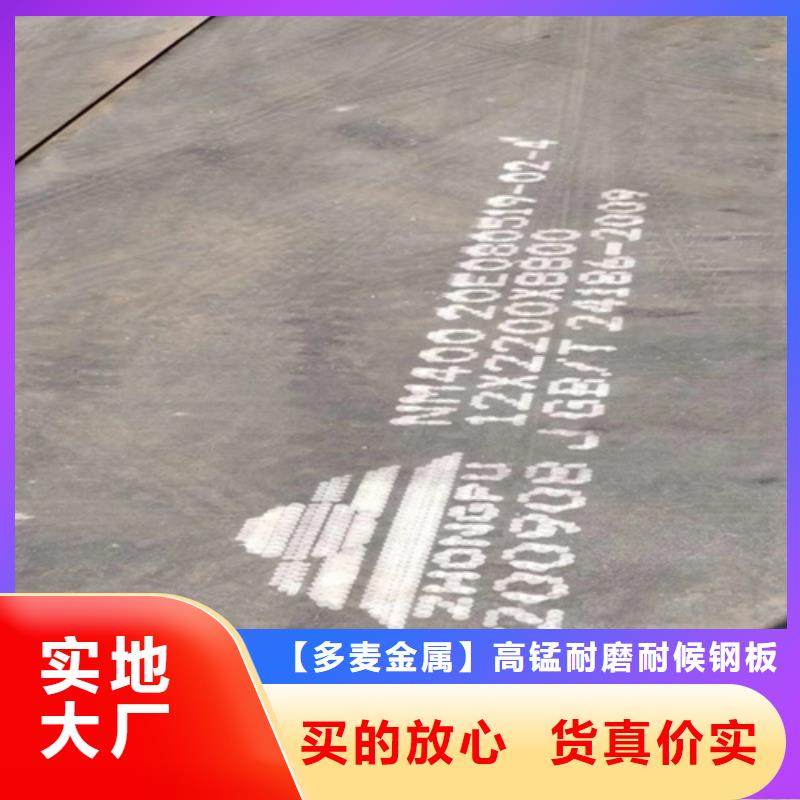 耐磨450钢板生产厂家