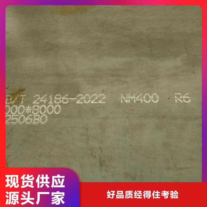 多麦高锰钢板厂家耐磨钢板耐磨500钢板为品质而生产阿奇乐乐