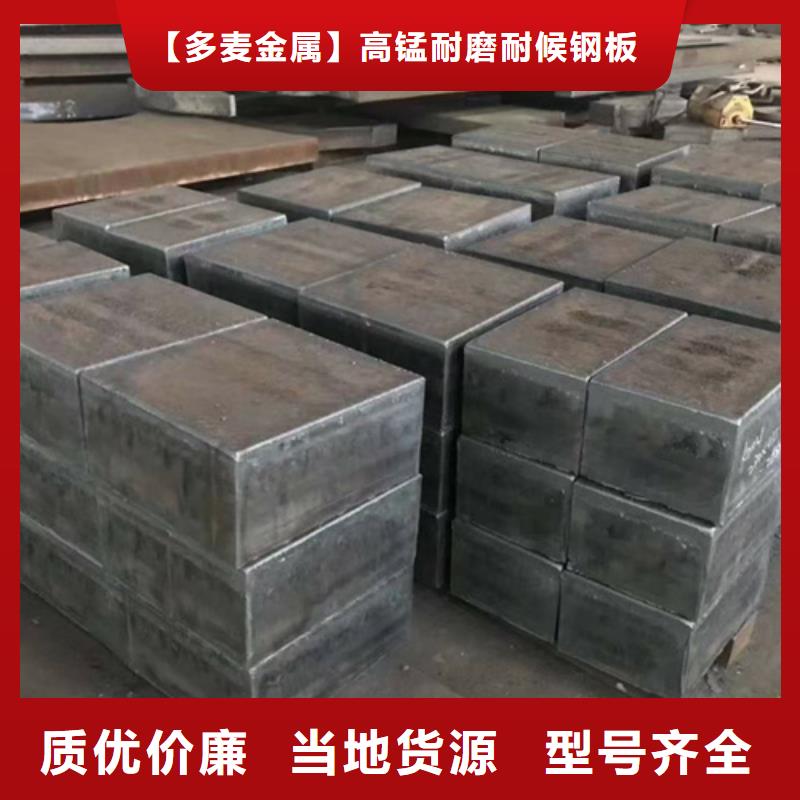 高锰钢板厂家-视频-镇江市高锰钢板厂家-【多麦金属】高锰耐磨耐候钢板生产厂家(镇江市分公司)服务区域丹阳|扬中|常州|苏州|南京|淮安