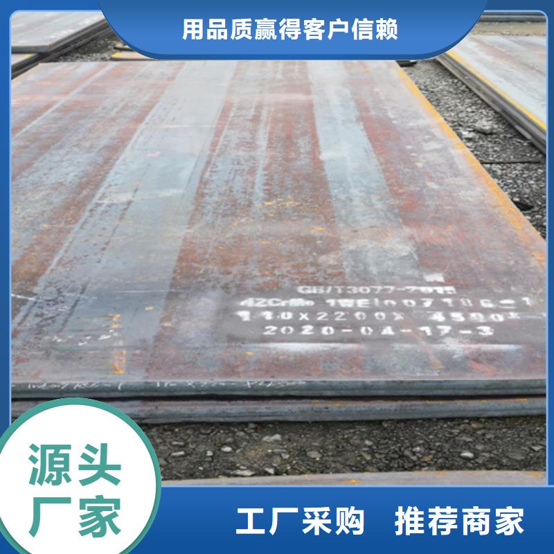 30个厚42crmo钢板价格多少