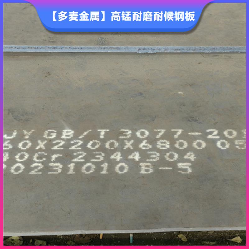 高锰钢板厂家视频-高锰钢板厂家-江苏省镇江市(周边)货源-京口|丹徒|徐州|连云港|盐城|南通