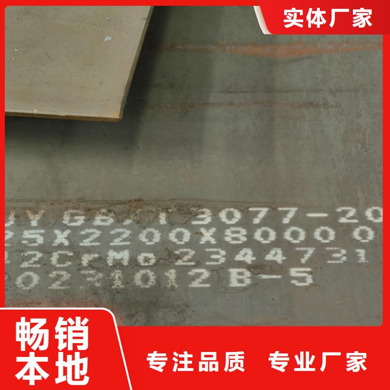 合金钢板15crmo合金钢板优选厂家
