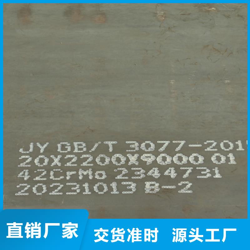 40cr钢板厚4毫米价格多少