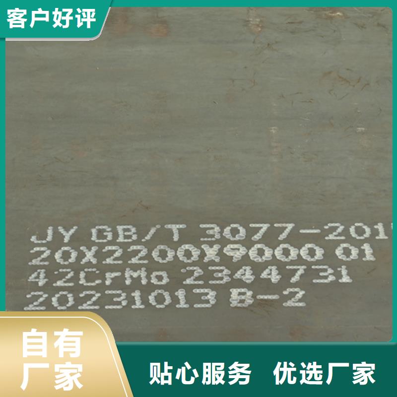 合金钢板NM450耐磨板专注产品质量与服务