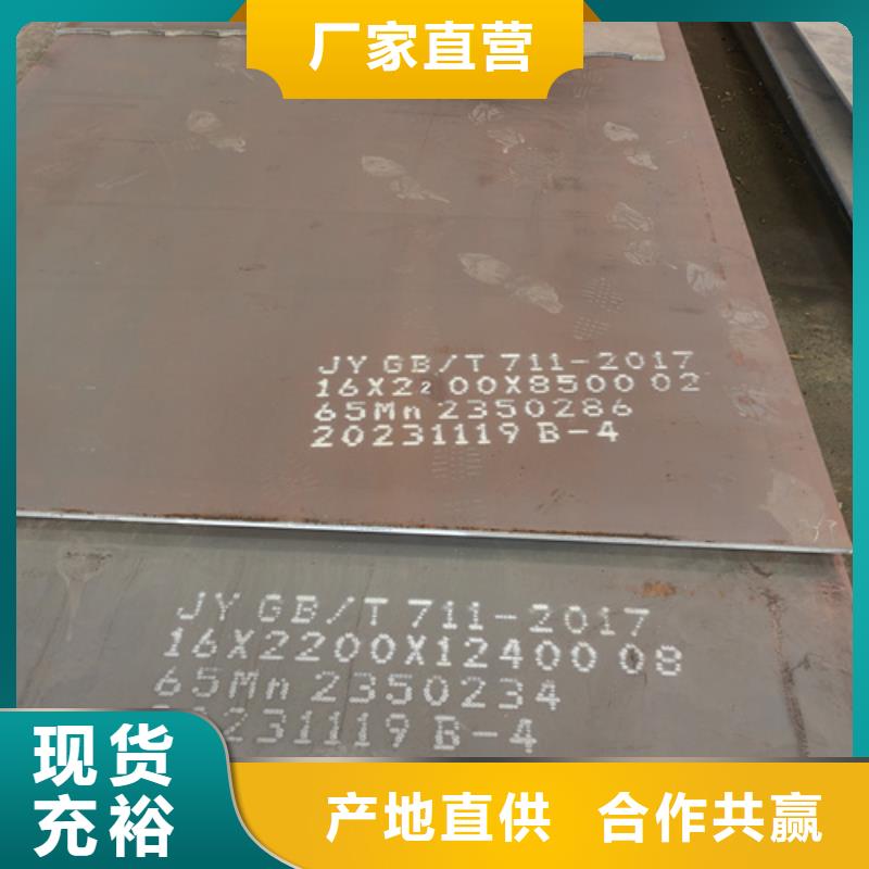合金钢板_NM450耐磨板规格齐全实力厂家